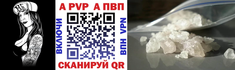 A PVP кристаллы как найти закладки Карпинск