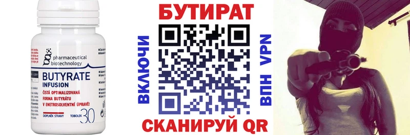 Бутират GHB  Карпинск 