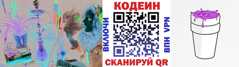 где купить наркоту Карпинск Кодеин напиток Lean (лин)